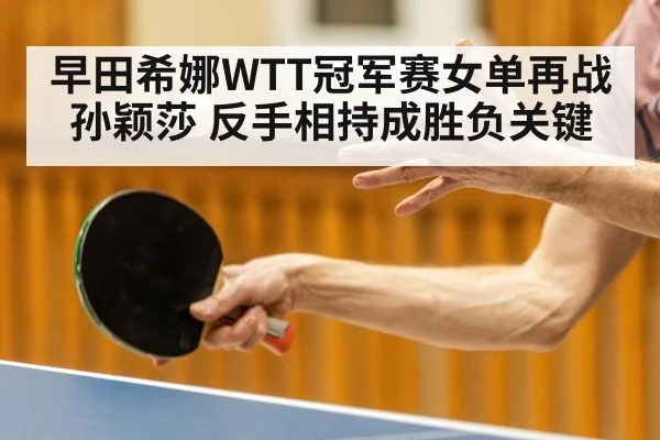 table tennis player serving action